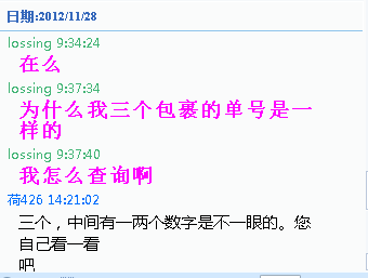 QQ截图20121207220134.png