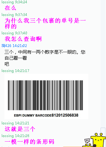 QQ截图20121207220540.png