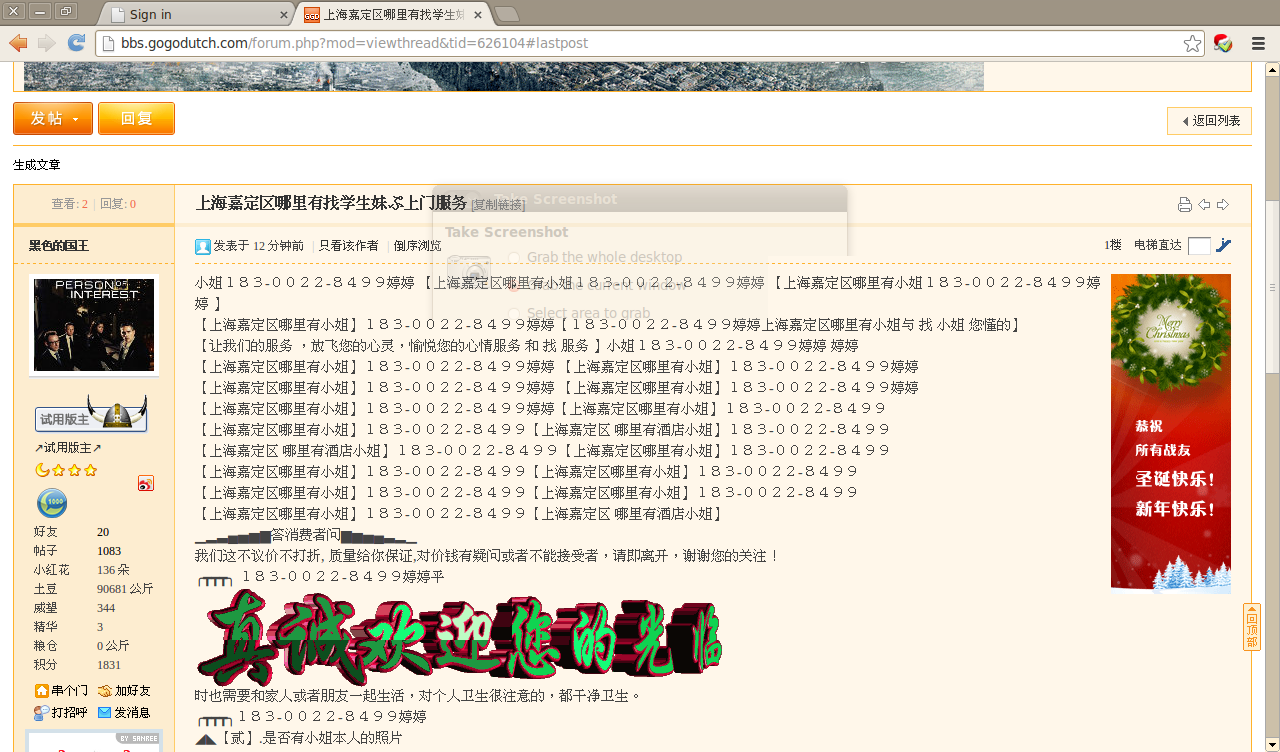 Screenshot-上海嘉定区哪里有找学生妹ぷ上门服务_申请学校_战斗在荷兰 - - 荷乐网 - G.png