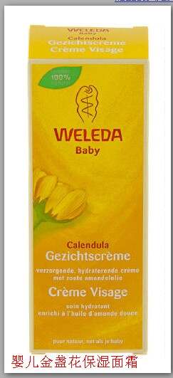 Weleda 纯天然金盏花宝宝保湿面霜.jpg