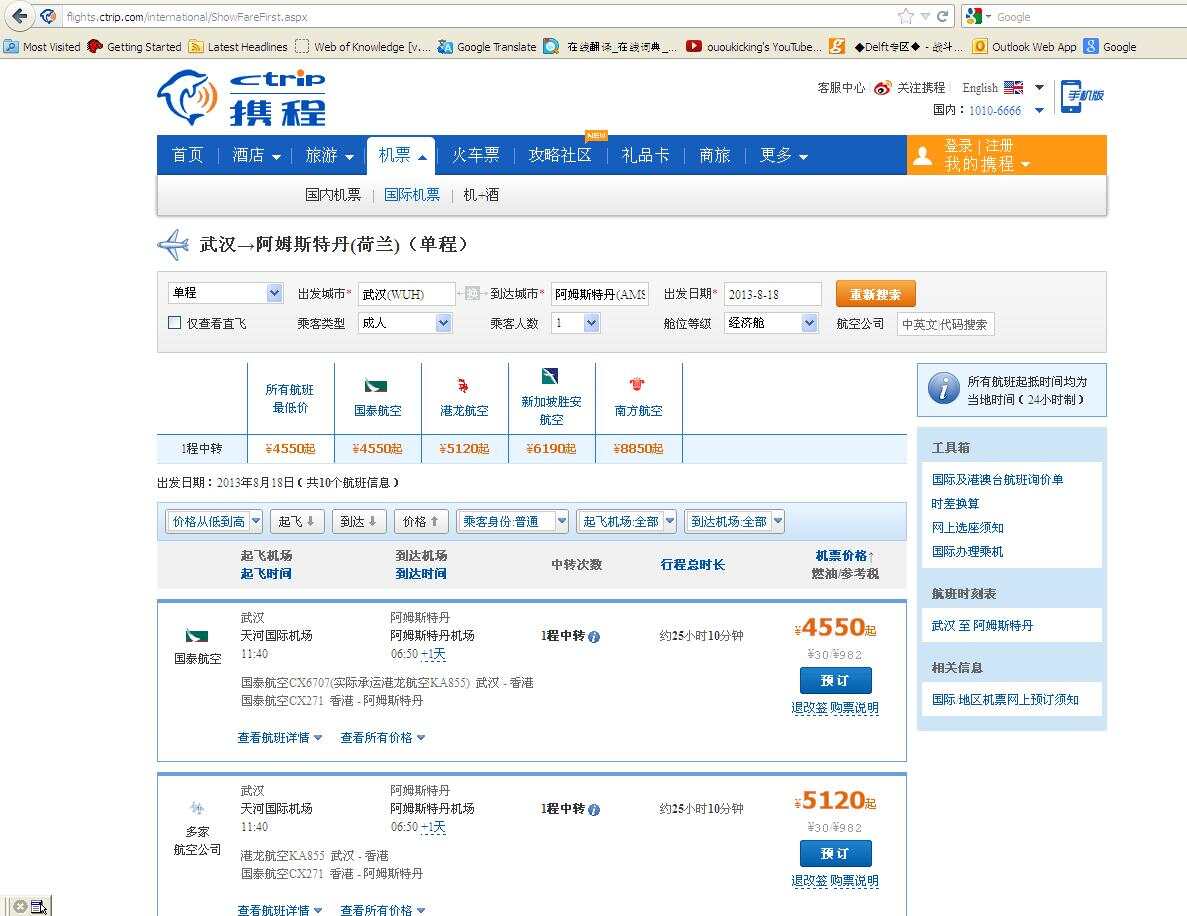 Ctrip.JPG