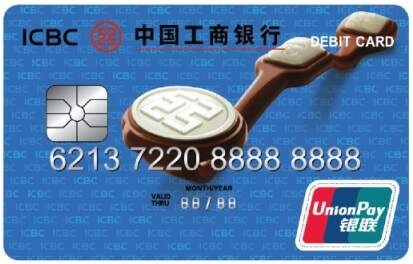 UnionPay 银联借记卡