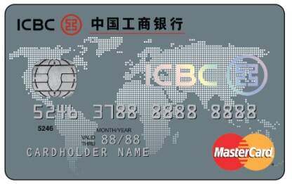 MasterCard万事达信用卡