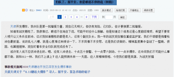 平安帖.png