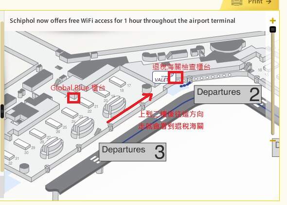 荷蘭機場退稅位置.jpg