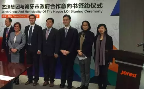 中国杰瑞集团正式宣布在荷兰海牙市设立分公司