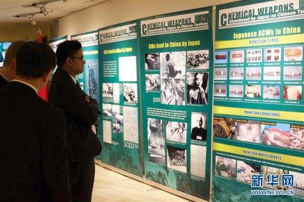 日遗化武图片展在海牙举行，中国敦促日方加快销毁进程