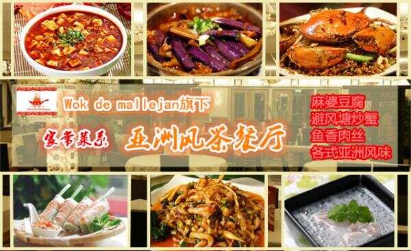 麻辣香锅餐馆介绍.jpg 麻辣香锅餐馆介绍.jpg