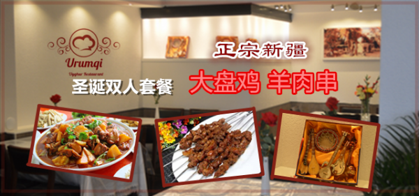 4.乌鲁木齐_640300final.png