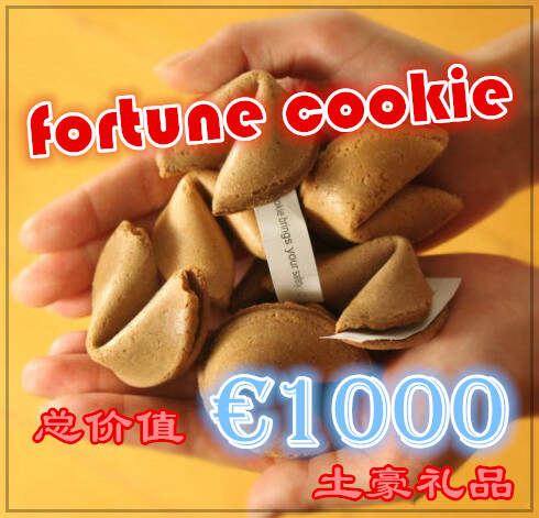 lucky cookie_副本1.jpg
