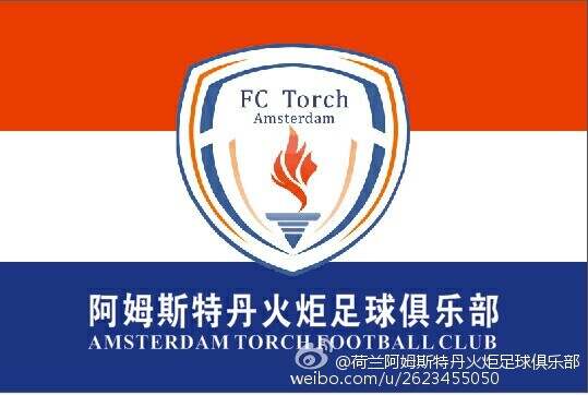 FC Torch.jpg