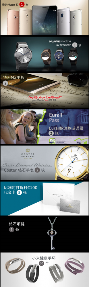 大奖品图_副本.png