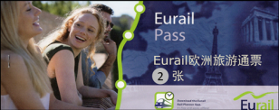 Eurail 通票.png