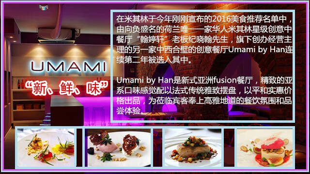 Umami_餐厅介绍.jpg