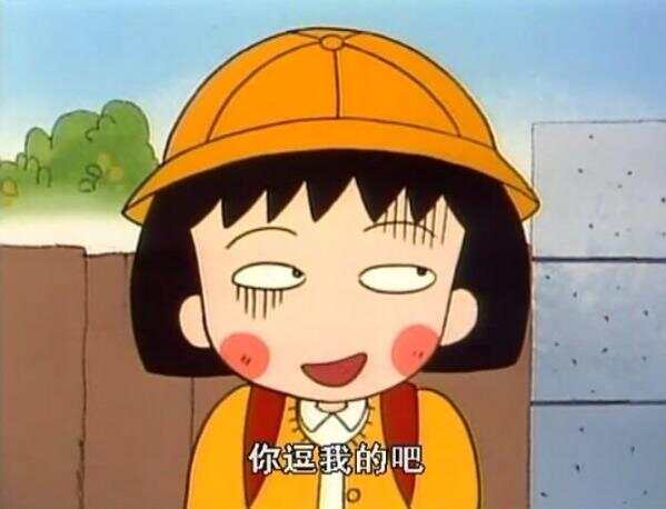逗我.jpg