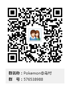 Pokemon＠乌村群二维码.png