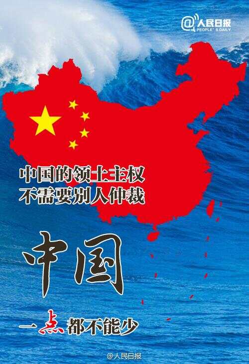 荷兰的中国人明天去海牙和平宫抗议：南海是中国的！