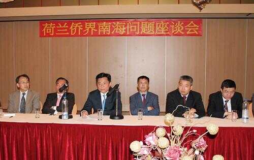 吴恳大使出席旅荷侨界、中资企业南海仲裁问题座谈会