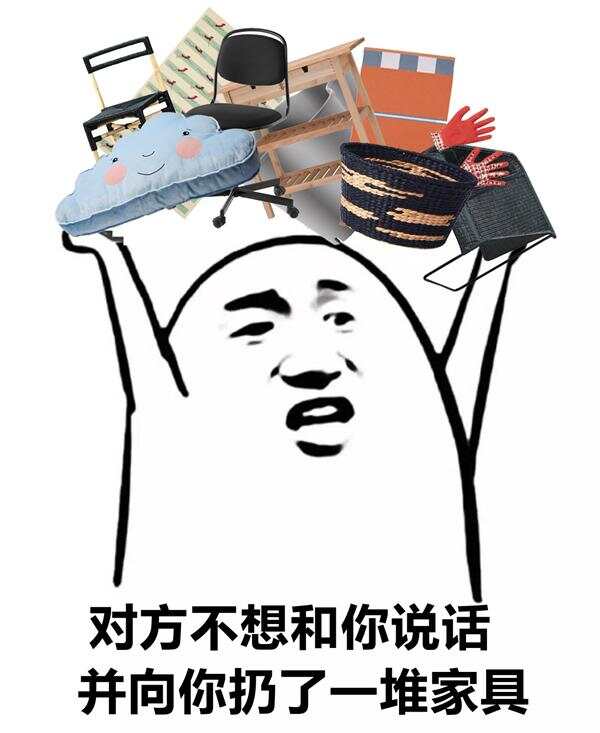 宜家产品的瑞典名字都是啥意思？这发音读完也是疯魔了...