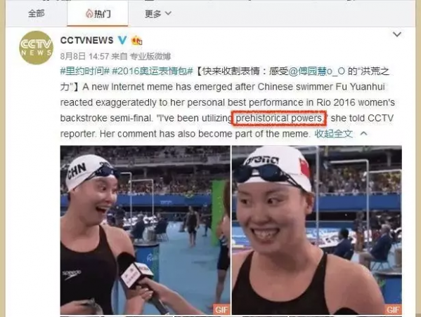 “洪荒之力”用荷兰语怎么说？外媒又要哭了……