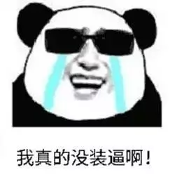 QQ图片20160823212623.png