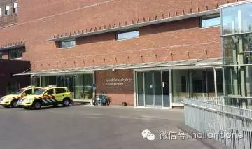荷兰医疗制度的软肋：病人太多，急诊值班家庭医生搞不定