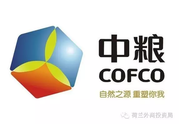 中粮集团全资收购尼德拉农业--全球一体化经营整合加速