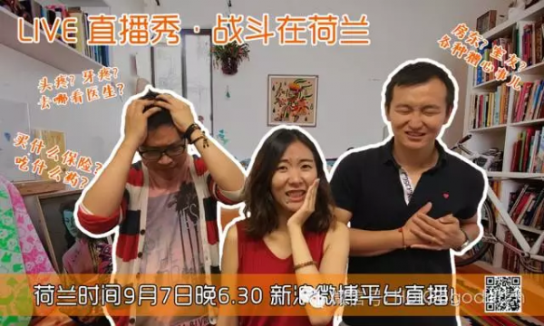 【直播】荷兰哪些常用药不用处方就能买？学生险包牙医？