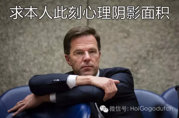 荷兰首相只是在朝韩边境拍了个照，没想到被ps高手们玩坏了