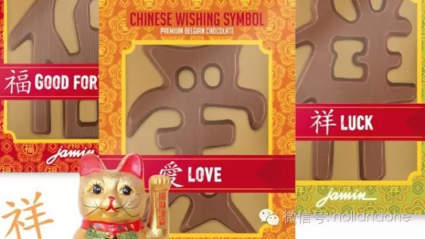 圣尼古拉斯节放鞋子装中国字巧克力了，圣人来自何方？