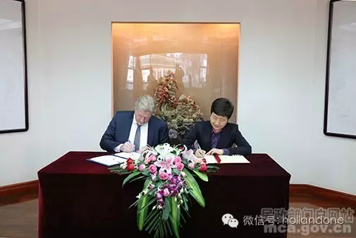 中荷签署为期三年养老问题合作协定