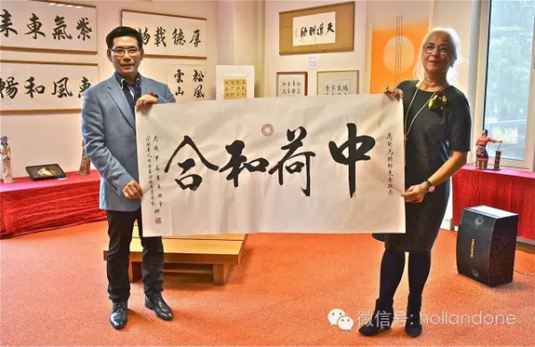 荷兰华人书画艺术联合展览在乌特勒支开幕