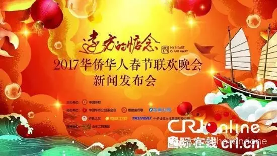 中国侨联春晚只有一台；不收费；目前尚未发邀请
