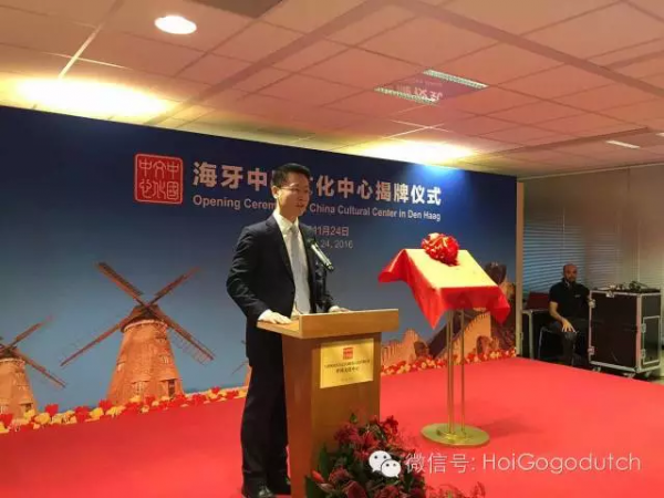 中国文化中心在海牙揭幕，看汤显祖与莎士比亚跨时空对话