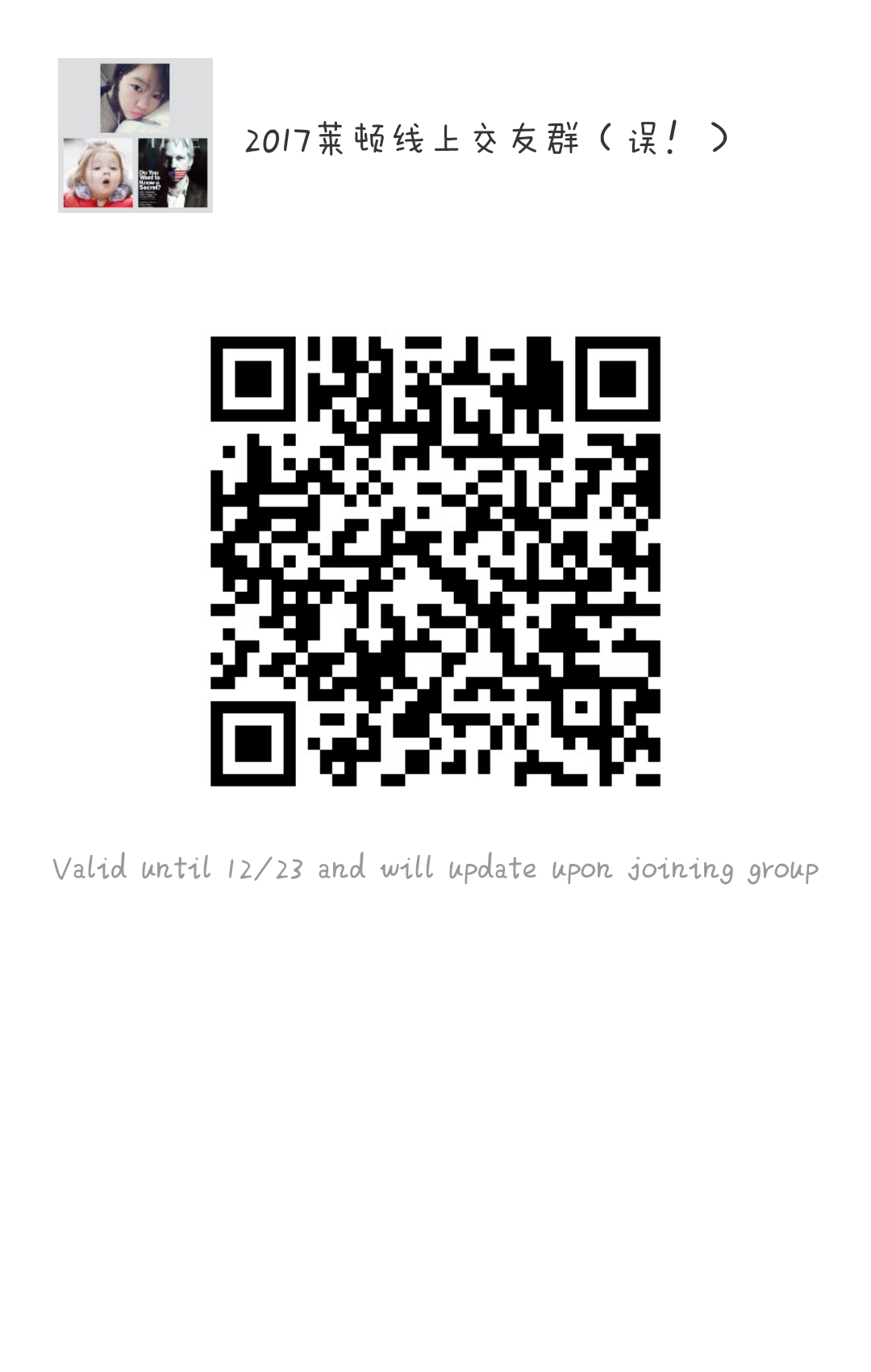 mmqrcode1481862514747.png