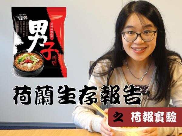 荷报第一期 拉面.jpg