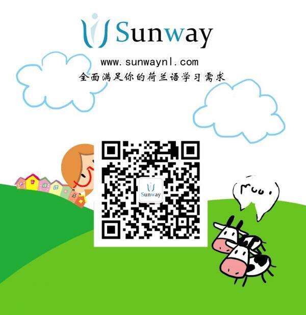 sunway荷兰语.png