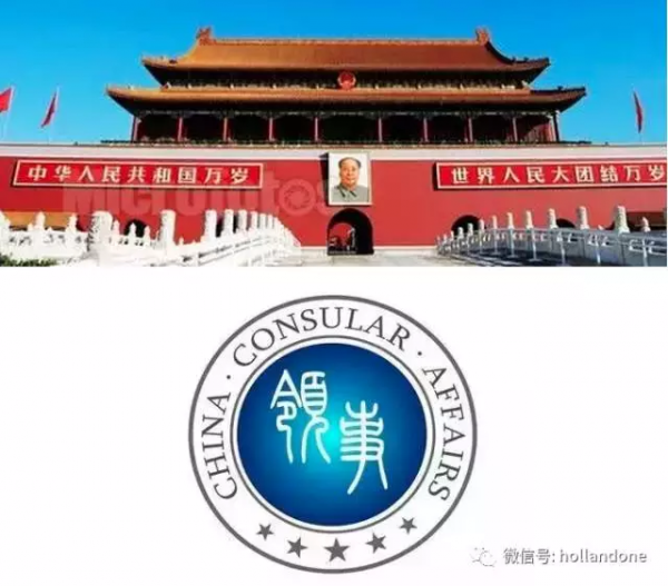 中国驻荷使馆提醒赴荷中国公民春节期间注意安全