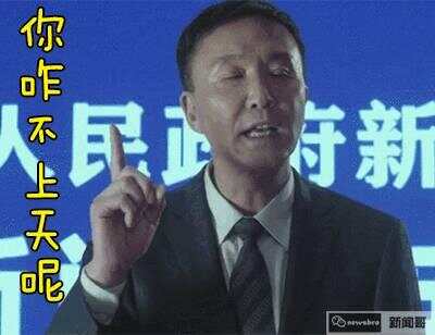 前方流量预警！《人民的名义》海量原创表情包来了……