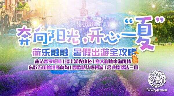 2017暑假出游！瑞士、南法、意大利，欧洲最好的阳光都被我们承包了！ ... ... ...