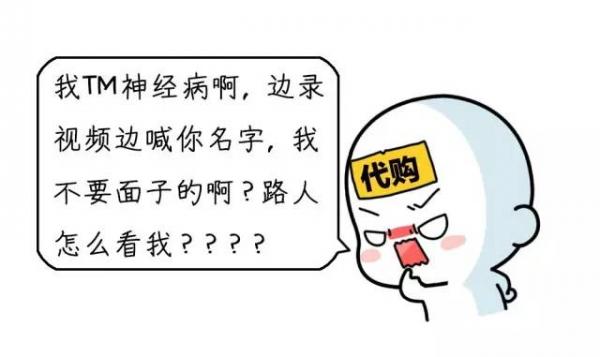 代购的聊天记录曝光，看一眼就哭了，爆笑mix辛酸……