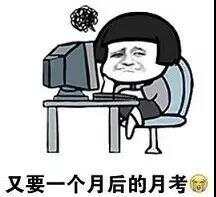 我的留学就是冲锋枪，due due due....due due due