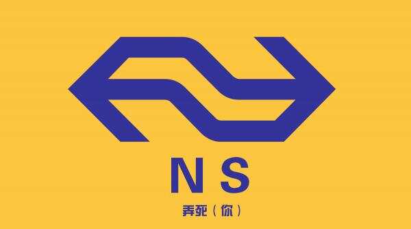 放过“金拱门”吧，荷兰这些品牌名才是要被玩坏了...
