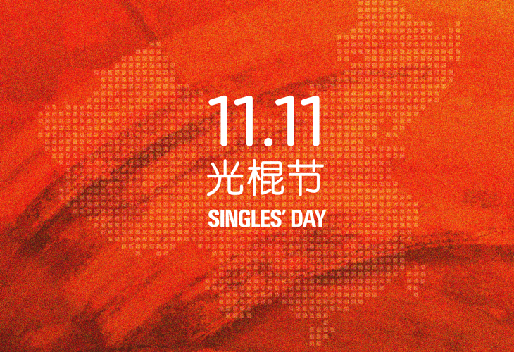 singles-day.png