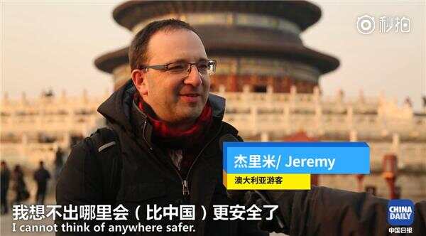 跟自己的国家比中国安全吗？外国人的回答竟然是这样的…