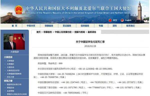 失联女留学生遗体已被找到，称死因“没有可疑之处”！