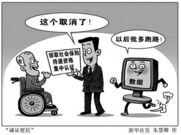 海外华人无需回国，也能领取中国福利！