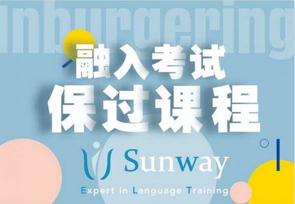 要考融入考试？0基础保过课程公开课了解一下？