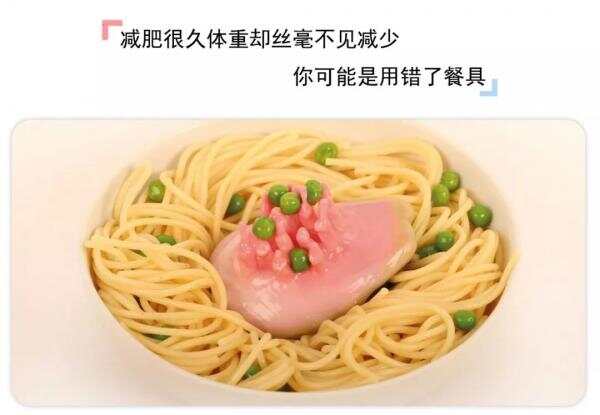 荷兰人换个盘子，就能减肥？
