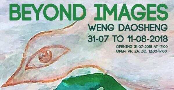 免费福利！中国艺术家荷兰开展，来恩斯赫德看展吧！